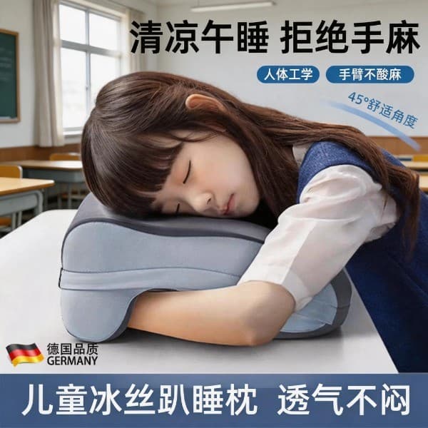 Travesseiro de cochilo para estudantes do ensino fundamental alemão, travesseiro de dormir deitado, 2026, novo estilo, t