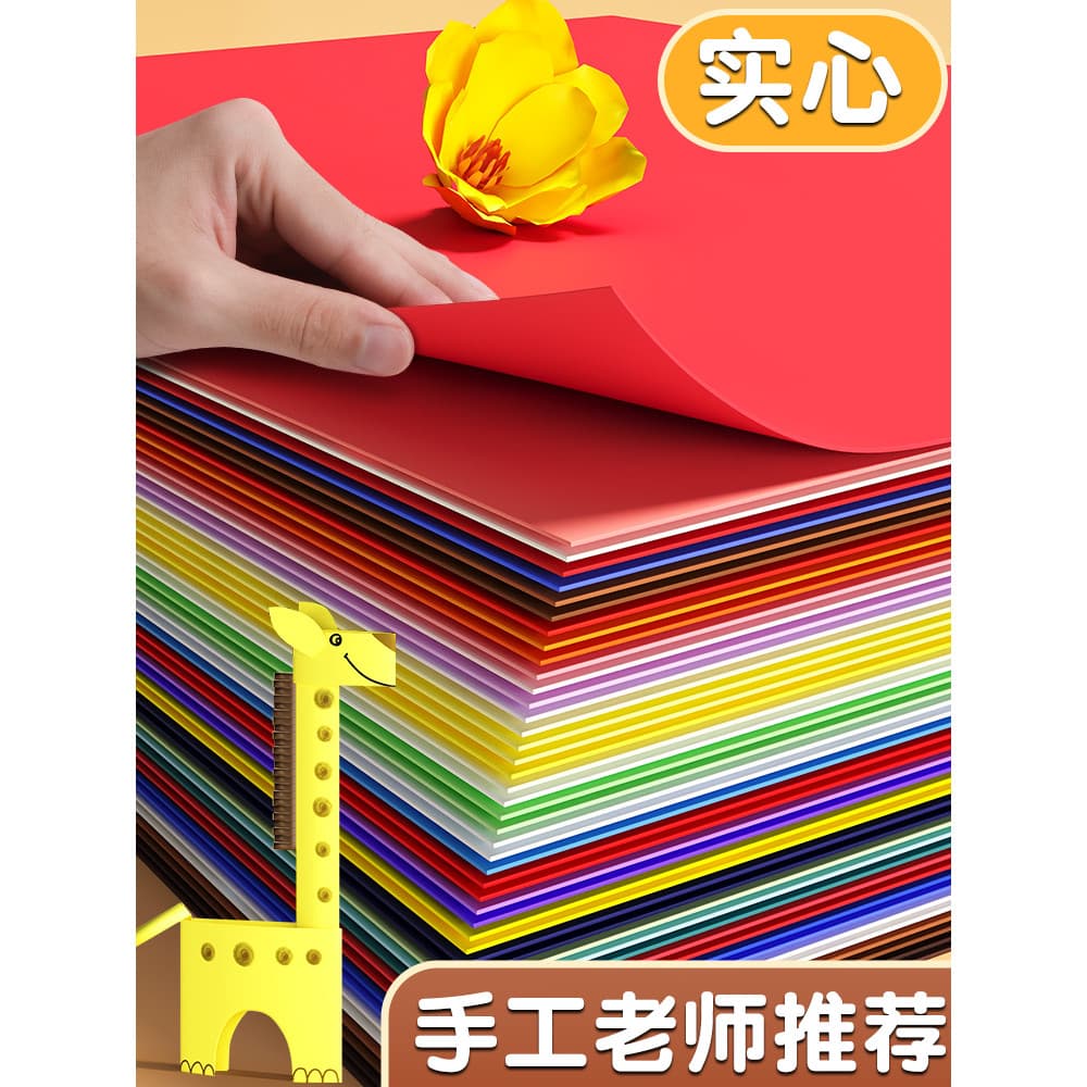Papel de cartão colorido feito à mão, cartão rígido, papel de cartão colorido espesso, papel colorido a4, artesana