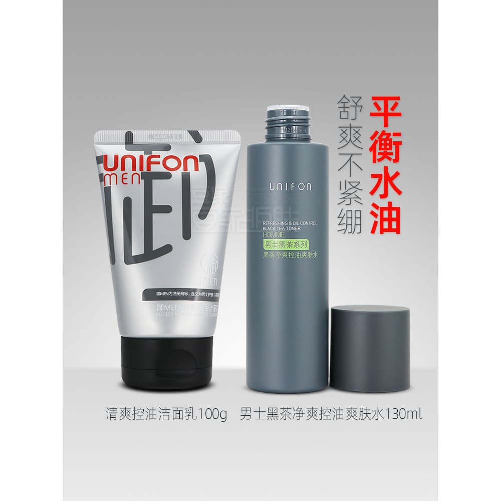 Yunifang limpador refrescante de controle de óleo masculino, aminoácidos, limpeza profunda, limpador Facial, chá preto,