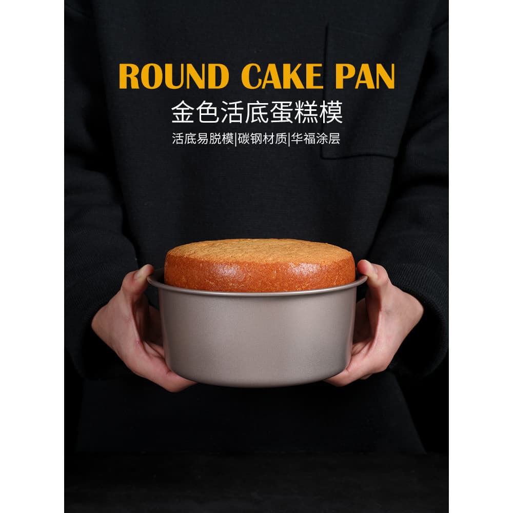 20/27 cm antiaderente fundo sólido móvel molde de bolo ferramenta de cozimento luz queijo queijo forno de bolo cozido no