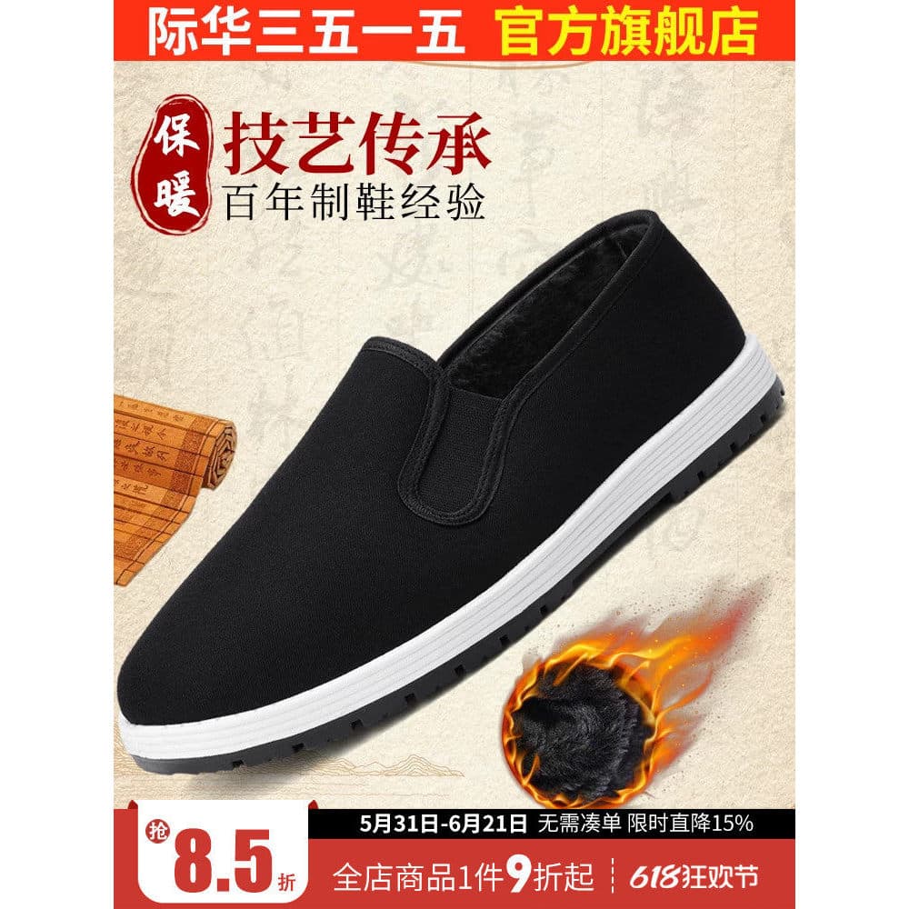 Jihua 3515 Strongman Inverno Velho Pequim Sapatos de Pano Homens Sapatos de Algodão Quente Idosos Casuais Melaleuca Sola