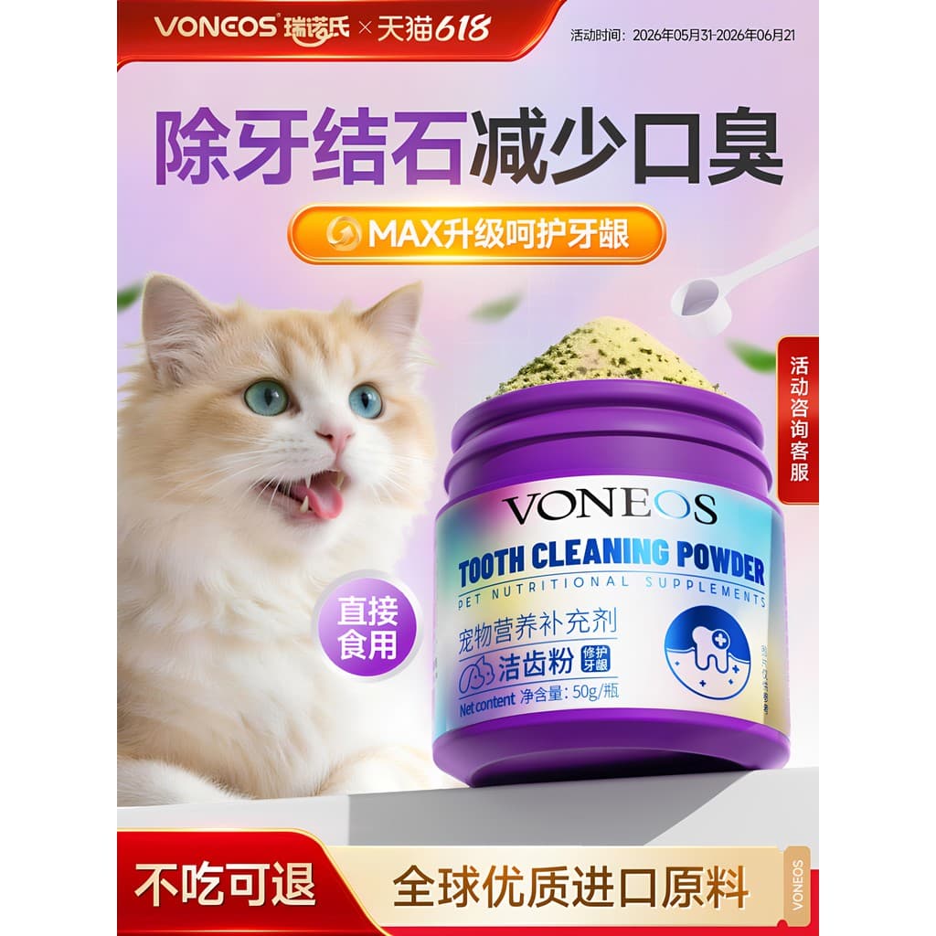 Pó de limpeza de dentes de renault, limpeza Oral de gato, remoção de mau hálito, cálculo Dental, gengivas de animais de