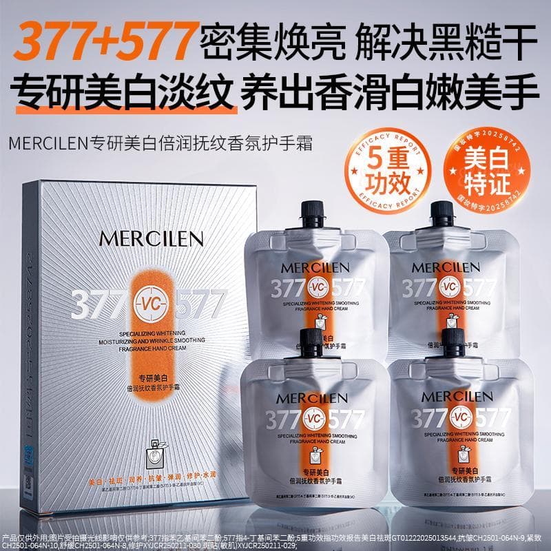 Men Mengxilan é especializado em clareamento duplo hidratante rugas suavização fragrância creme para as mãos outono inve