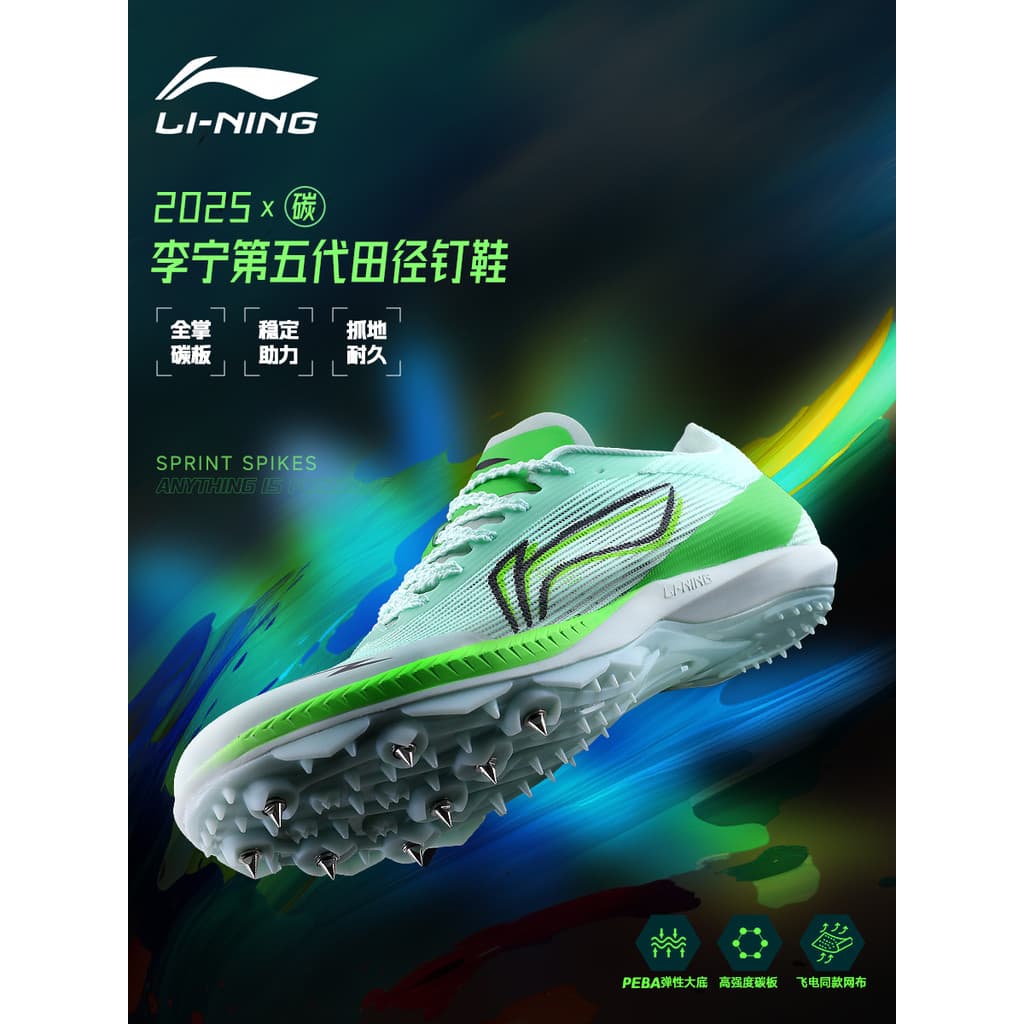Li Ning Spikes Track and Field Tênis de treinamento esportivo Curto Running Full Palm Carbon Board Tênis de corrida 2026