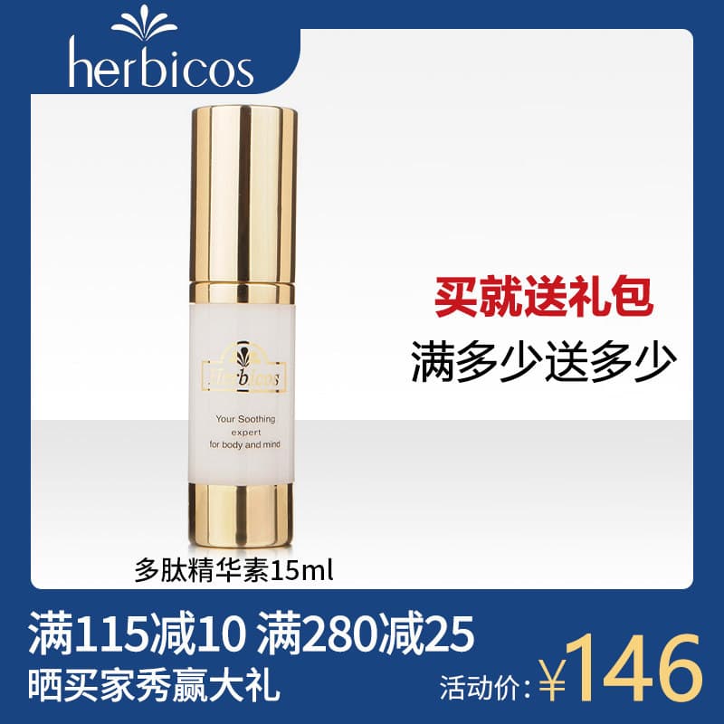 BCOSH Peptide Essence 15ml Hidratante Hidratante Reparação Essência Essência Hidratante