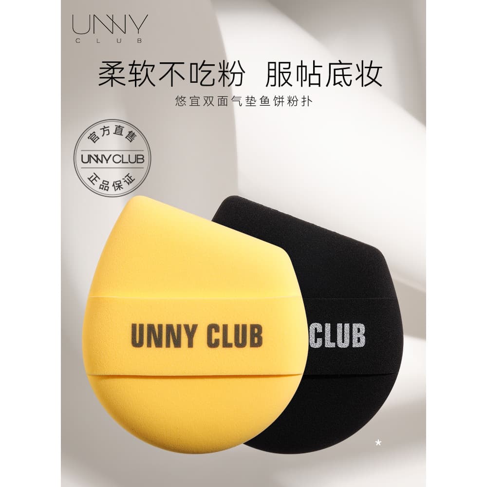 [Estoque pronto] UNNY Fish Cake Puff Almofada de ar Base líquida dedicada Serviço super macio Super macio Não coma maqui