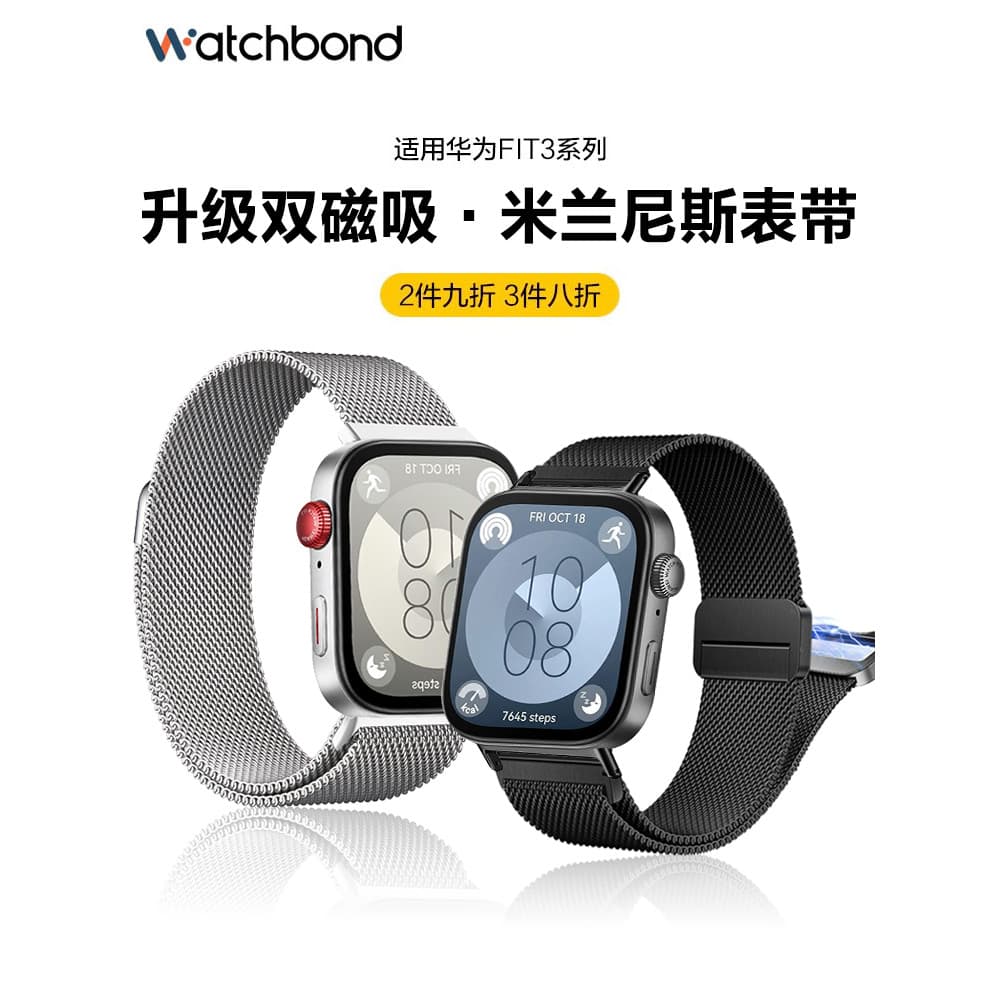 Adequado para Huawei watchfit4pro Pulseira de relógio fit3 Pulseira magnética dupla milanesa fit2 Sports fitnew Pulseira
