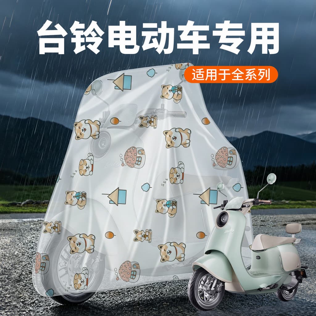 Adequado para criação de veículos elétricos capa de chuva protetor solar bateria carro motocicleta roupas capa chuva esp