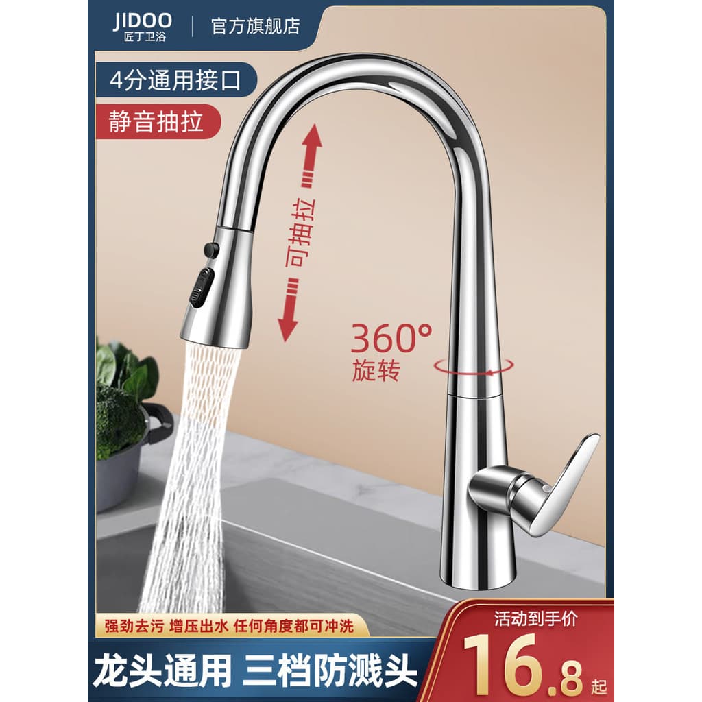 Extensor de torneira da cozinha universal universal à prova de respingos ferramenta útil lavatório universal conjunta to