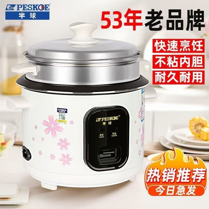 Peskoe hemisfério panela de arroz doméstica Mini pequena multifuncional dormitório estudantil panela de arroz mecânica