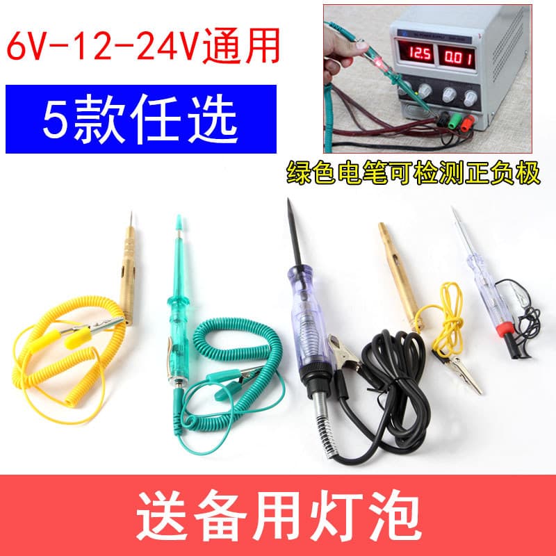 Reparação de carro circuito modificado teste de luz do carro fusível reparação caneta teste 6V12V24v DC Universal
