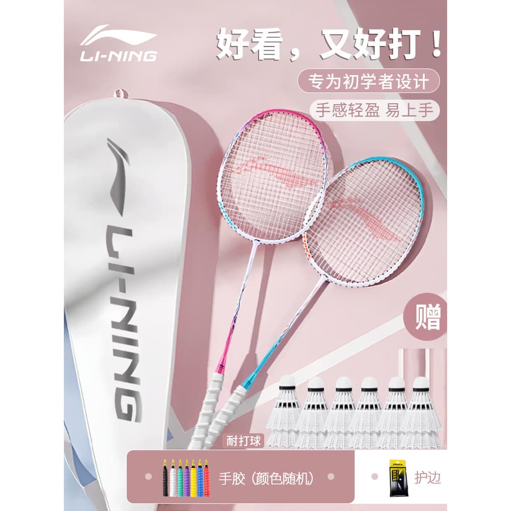 Li Ning raquete de Badminton produto genuíno Kaisheng carbono completo Ultra-leve durável meninas única raquete dupla pr