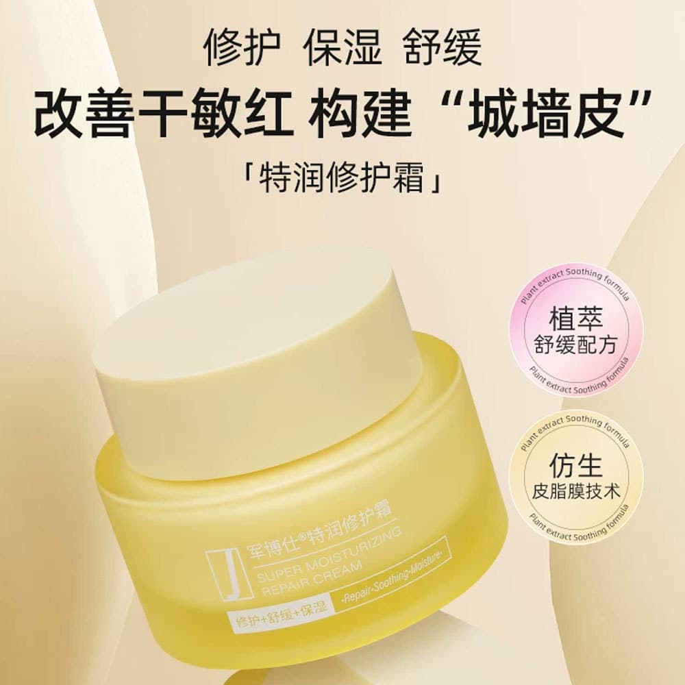 Junboshi Creme Reparador Hidratante Especial Creme Hidratante Creme Hidratante Reparação Calmante Meninos Meninas Podem