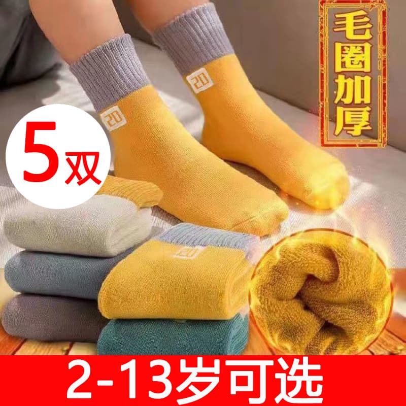 [Pacote de 5 pares] meias infantis inverno meias grossas Terry inverno bebê menino outono inverno meninos inverno grosso