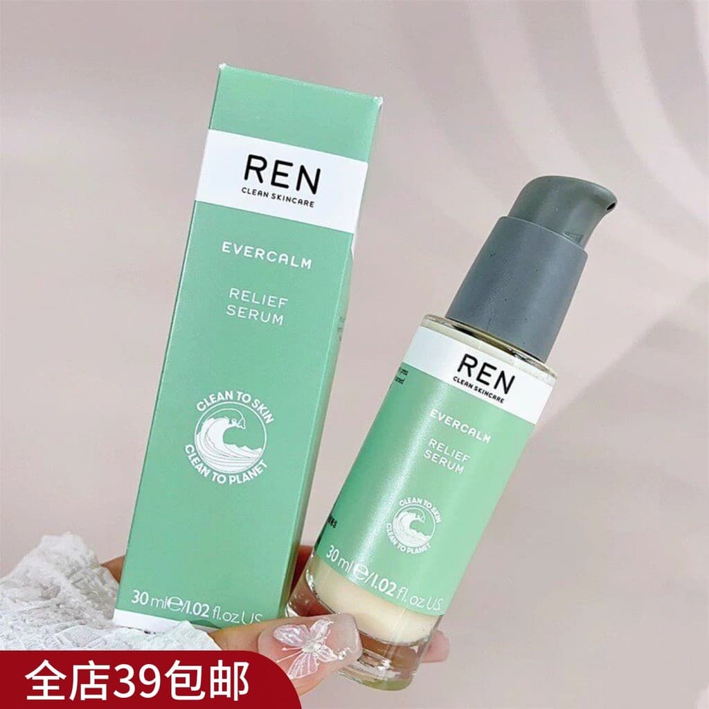 British Pure Skin Care Repair Anti-Vermelhidão!A vermelhidão calmante da essência estabiliza a barreira fortalece a pele