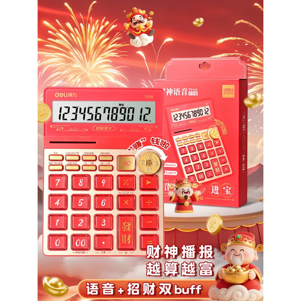 Calculadora de voz dedicada God of Wealth Calculadora financeira de escritório Grande boa sorte Dinheiro Fortuna Deus ve