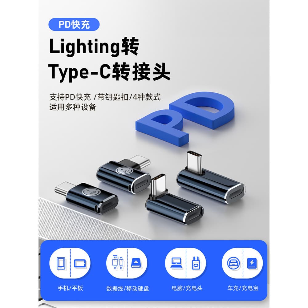 Adequado para Huawei Xiaomi Apple 15 Adaptador relâmpago para typec Flash Charge 14promax Conversor de cabo de dados 27W