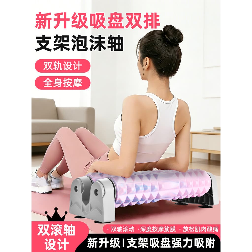 Ventosa rolo de espuma destacável suporte de parede dupla fileira rolo relaxamento muscular massagem rolo Yoga coluna Ma