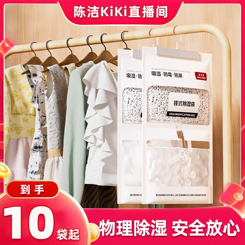 [Sister k Recomendado] Saco de desumidificação Guarda-roupa Dessecante de absorção de umidade à prova de umidade Mois à
