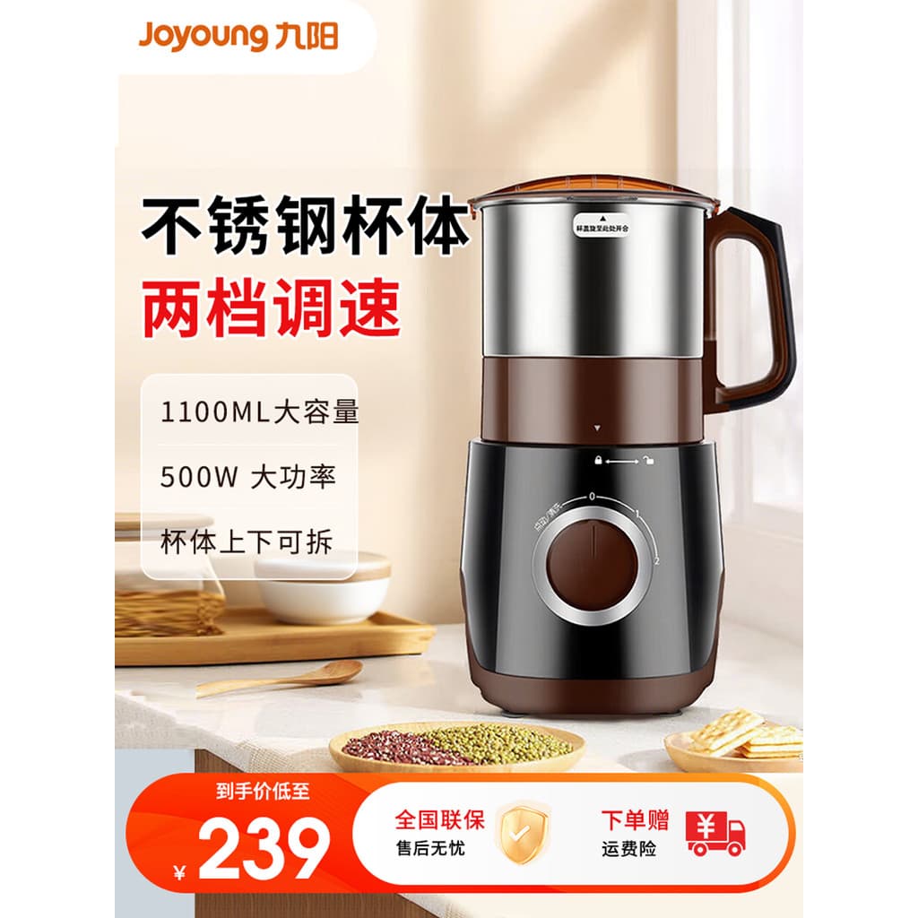 Joyoung moedor doméstico elétrico Ultra-fino grãos tradicional medicina chinesa moedor seco moedor M01