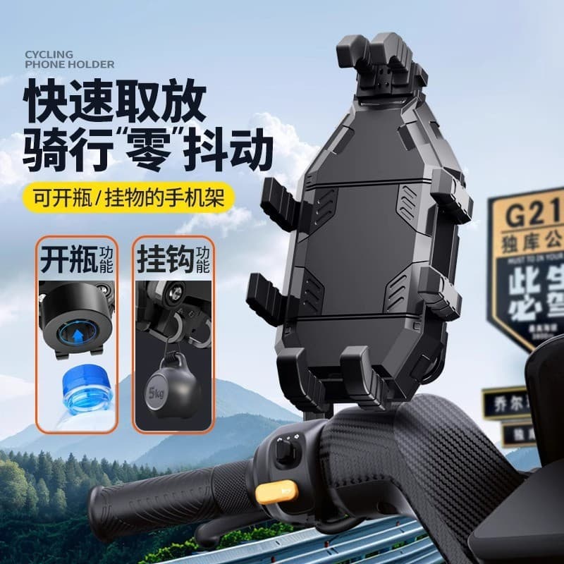 Suporte de telefone para ciclismo de carro, motocicleta, bicicleta, veículo elétrico, estável, à prova de choque, navega