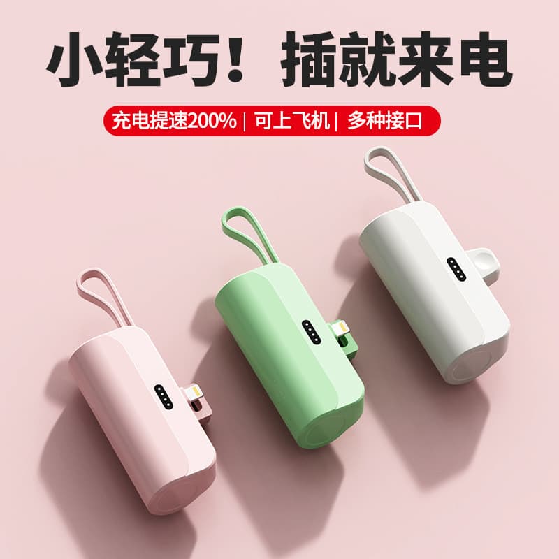 [Estoque pronto] Novo estilo de bolso cápsula sem fio carregando tesouro pequeno portátil carregamento de energia tesour