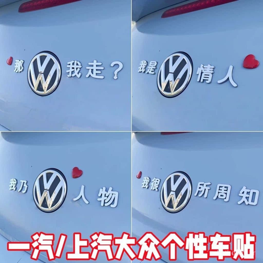 Adesivo universal popular para carro, emblema traseiro 3D original, "Eu sou um amante de personagens Volkswagen," decalq