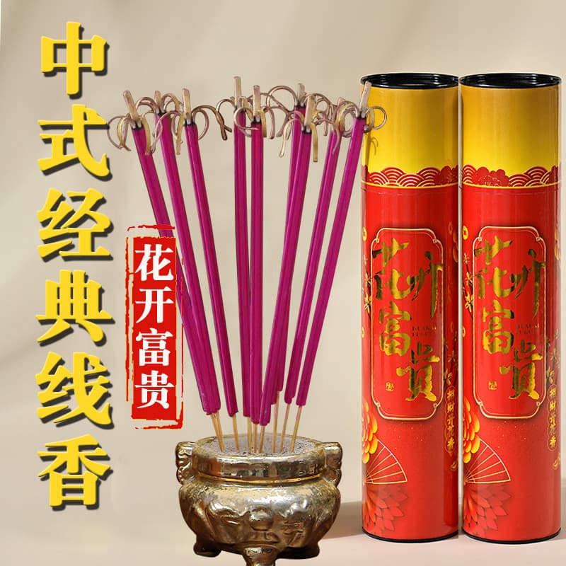 Incenso de fortuna florescendo, incenso sem fumaça de sândalo florescendo, bastão de bambu doméstico para adoração de bu