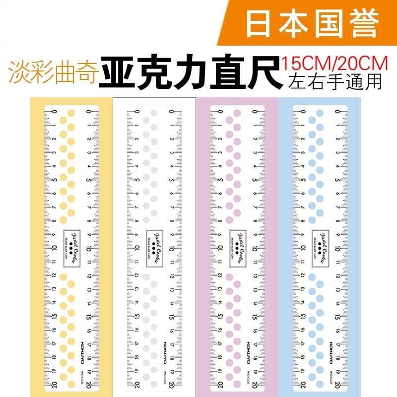Japão japão kokuyo kokuyo 15cm/20cm régua acrílica onda régua cor clara biscoito transparente bolinhas régua