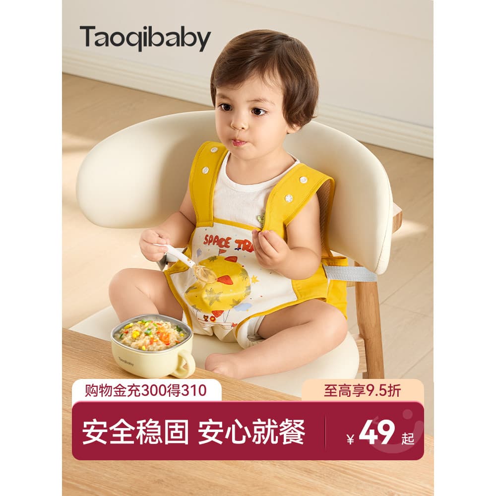 Taoqibaby Cadeira de jantar para bebês Cinto de segurança portátil para cadeira de bebê ao ar livre Cinto fixo Proteção