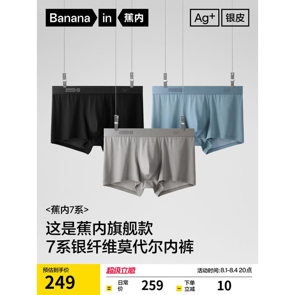 3 peças|Banana interior prata couro 703Air cuecas boxer masculinas Tencel Modal respirável boxer briefs meninos High-End