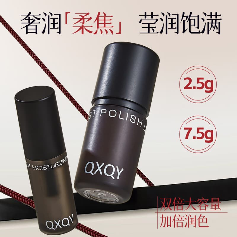 QXQY macio fosco preto caixa de presente luxo macio foco de longa duração veludo fosco batom Nude clareamento não é fáci