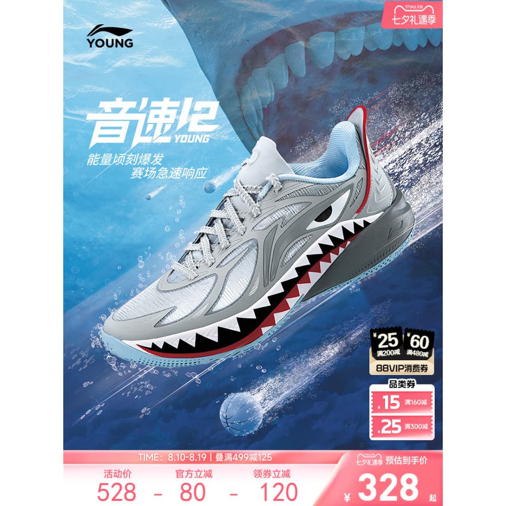 Li Ning crianças Sonic 12 treinamento profissional tênis de basquete outono prático botas combate meninos sapatos médio