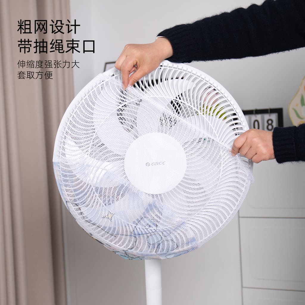 Ventilador elétrico Anti-poeira capa redonda com tudo incluído rede protetora infantil capa protetora Design de feixe de