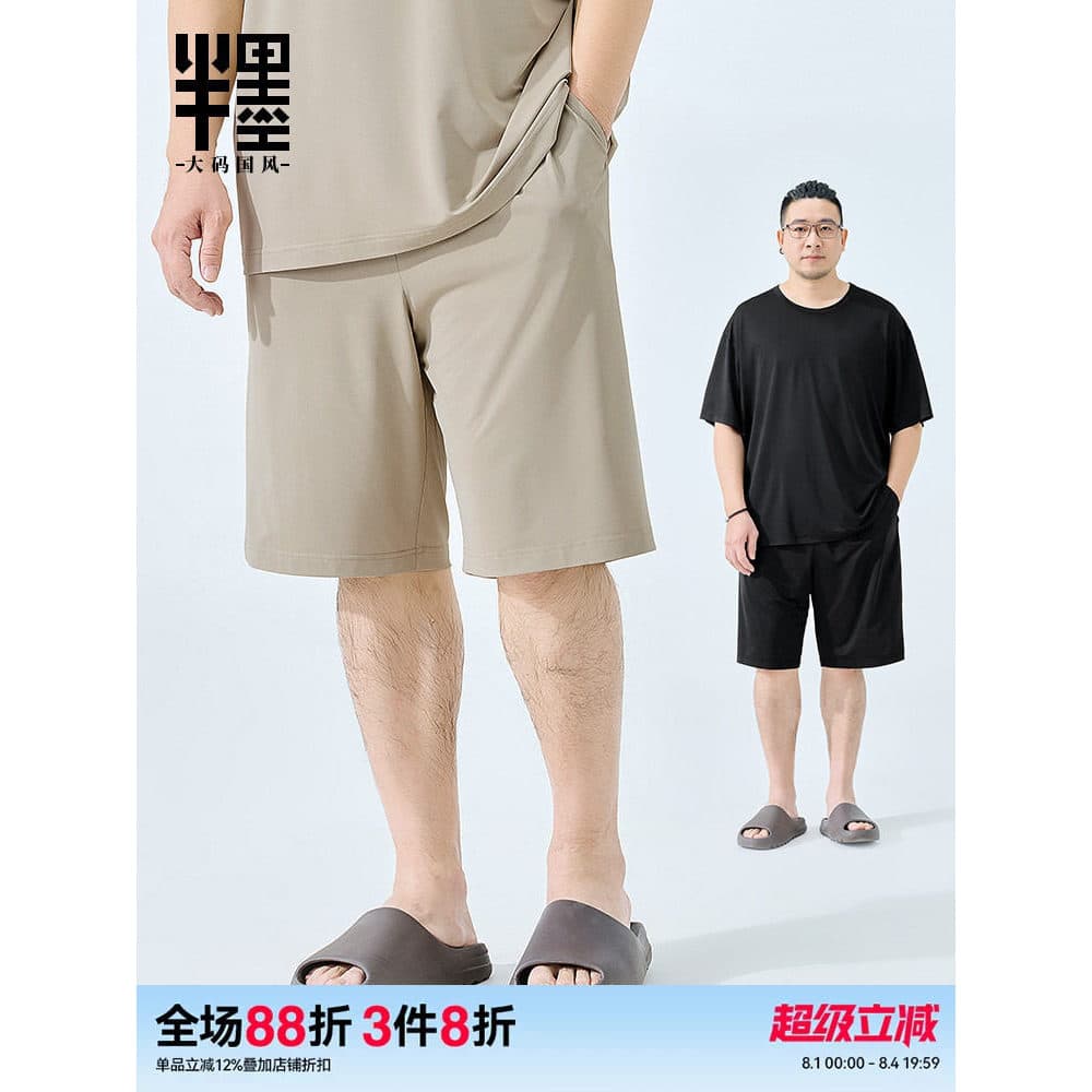 Meia tinta pode usar fora Homewear Shorts masculino verão malha de seda gelo legal calças de pijama masculino solto calç