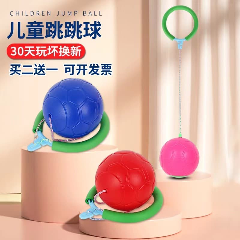 Compre dois e ganhe um bola saltitante grátis Bola saltitante para crianças do jardim de infância Alunos da escola primá