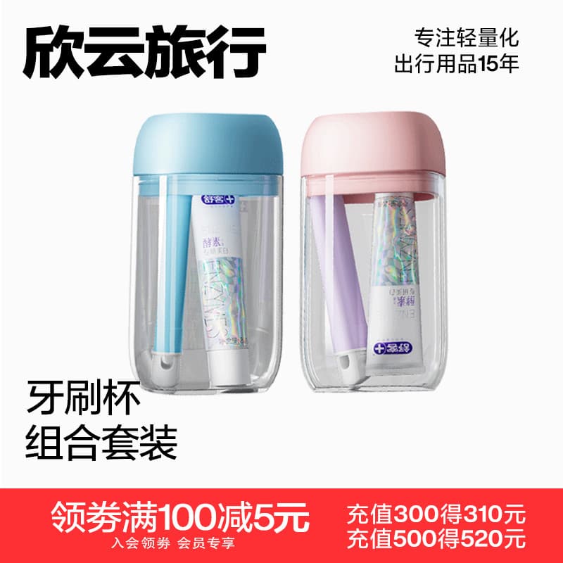 Bolso de viagem Mini copo de toalete portátil caixa de armazenamento de produtos de higiene pessoal multifuncional copo