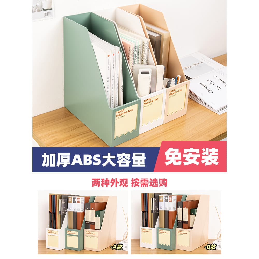 Tianse Caixa de armazenamento simples para livros, estilo criativo, rack de armazenamento de livros, estante, pasta, cli