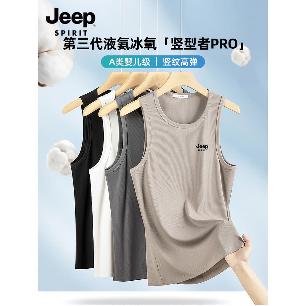 Jeep gelo seda Modal colete masculino verão novo estilo esportes lazer Fitness camisa de fundo de secagem rápida sem man