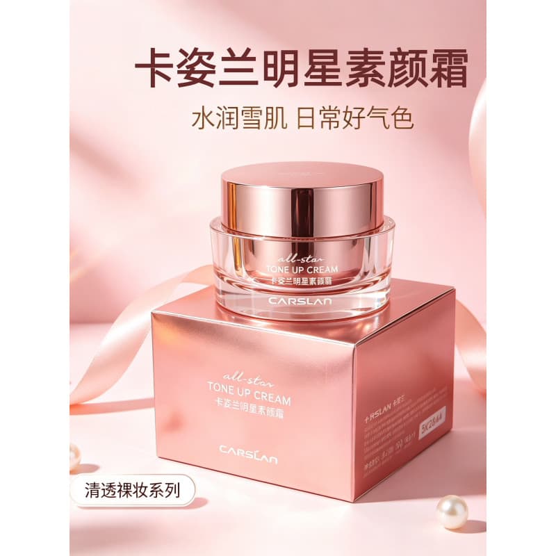 Cazilan Star Creme de Maquiagem Hidratante Sekkisei Primer de Maquiagem 50g Diário Boa Tez Creme de Maquiagem Preguiçoso