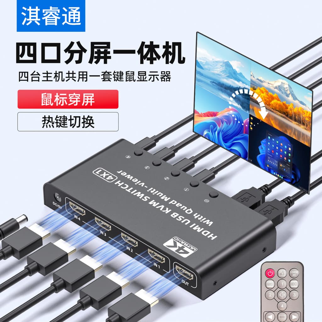 Dispositivo de tela dividida de 4 portas 4 em 1, máquina multifuncional KVM, interruptor sem costura, compartilhamento d