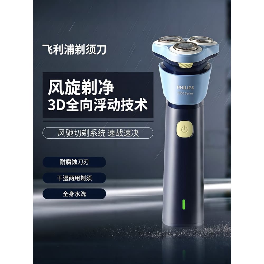 Philips navalha elétrica masculina, faca de barba recarregável para lavagem de corpo inteiro, presente para namorado, pr