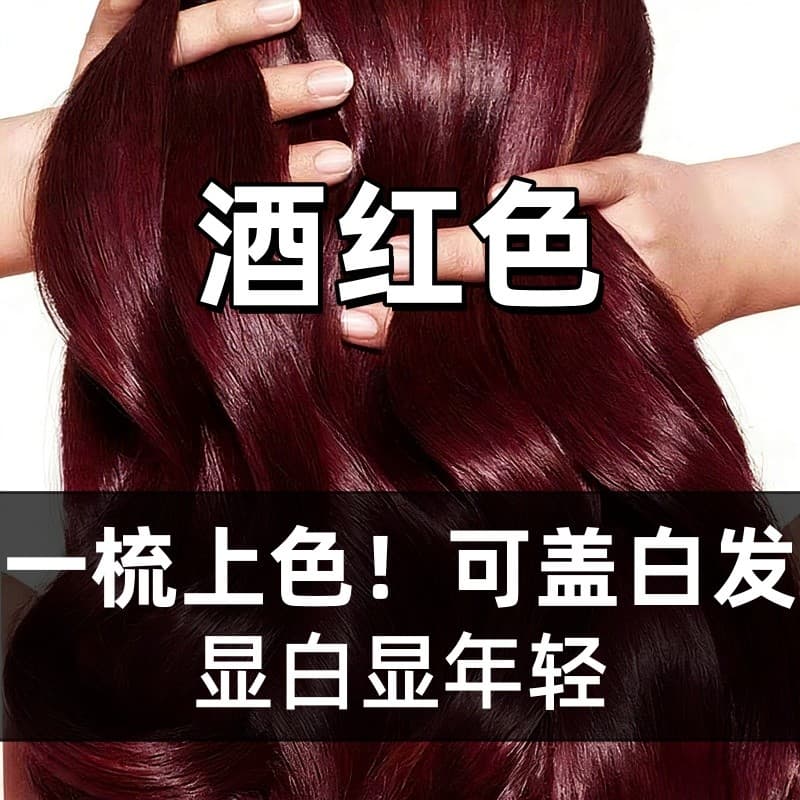 Pente tintura de cabelo creme vinho vermelho próprio tintura de cabelo planta Natural oficial genuíno tintura de cabelo