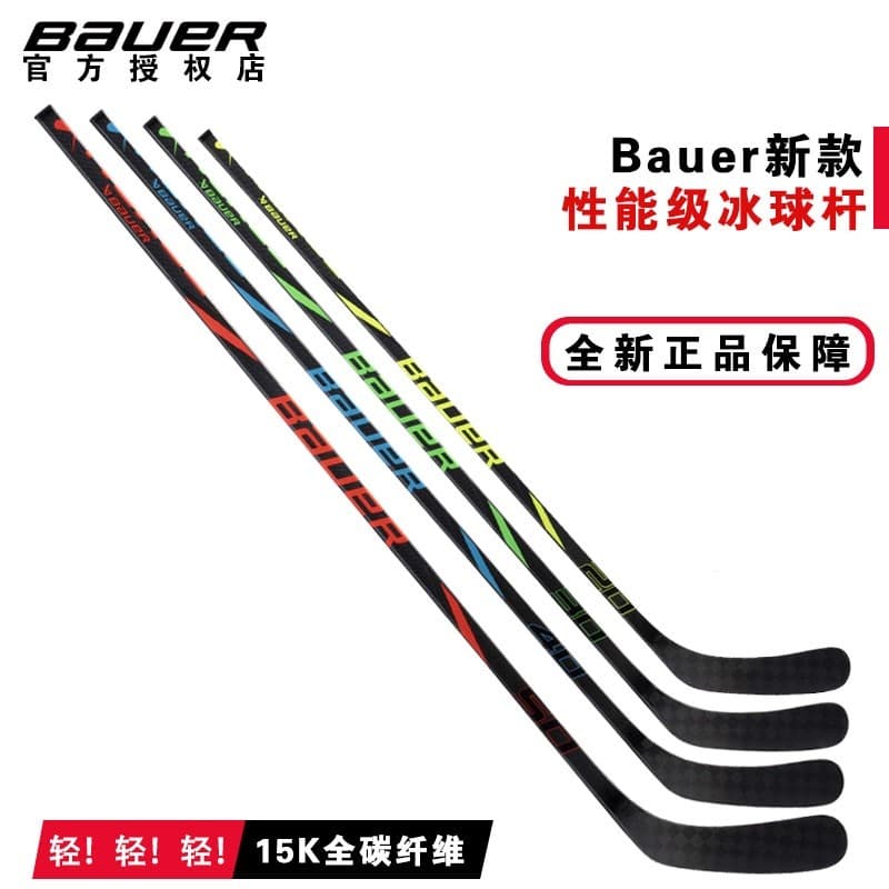 S24 novo produto bauer perf clube de hóquei no gelo bauer crianças jovens adulto fibra carbono hóquei no gelo morcego ve