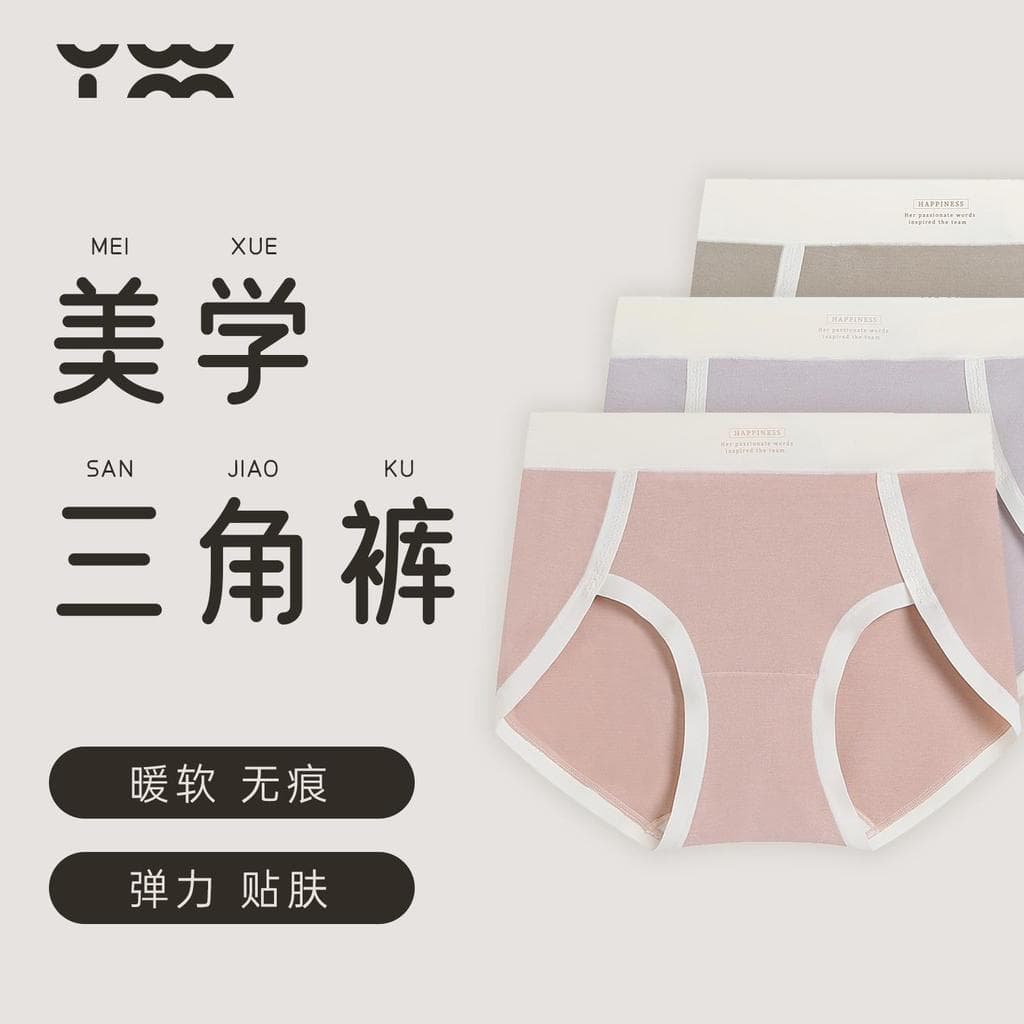 Artesão Yimingzuo Roupa íntima feminina sem tamanho cintura média peça única respirável adequada para a pele Contra