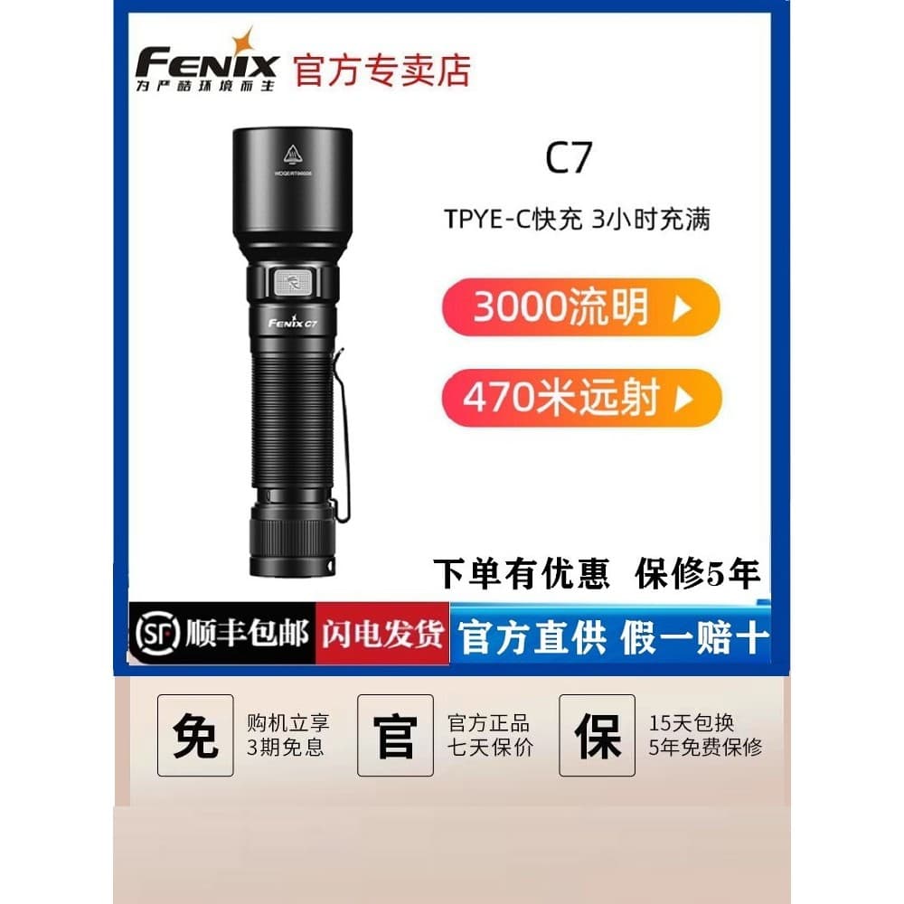 Fenix Fenix C6 C7 Lanterna recarregável com luz forte, concentração magnética, longo alcance, portátil, à prova d'água,