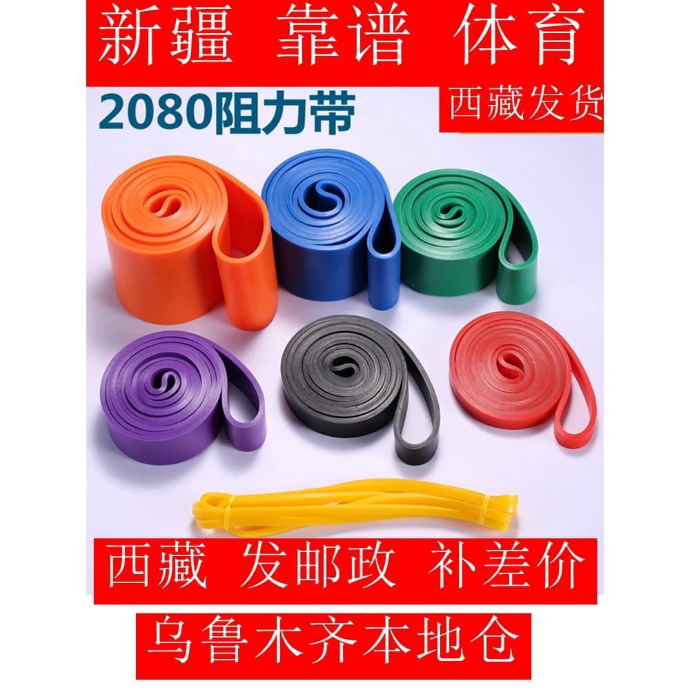Xinjiang TPE faixa de resistência elástica faixa de tensão tensor de látex anel elástico banda de Fitness Pull-Up carga