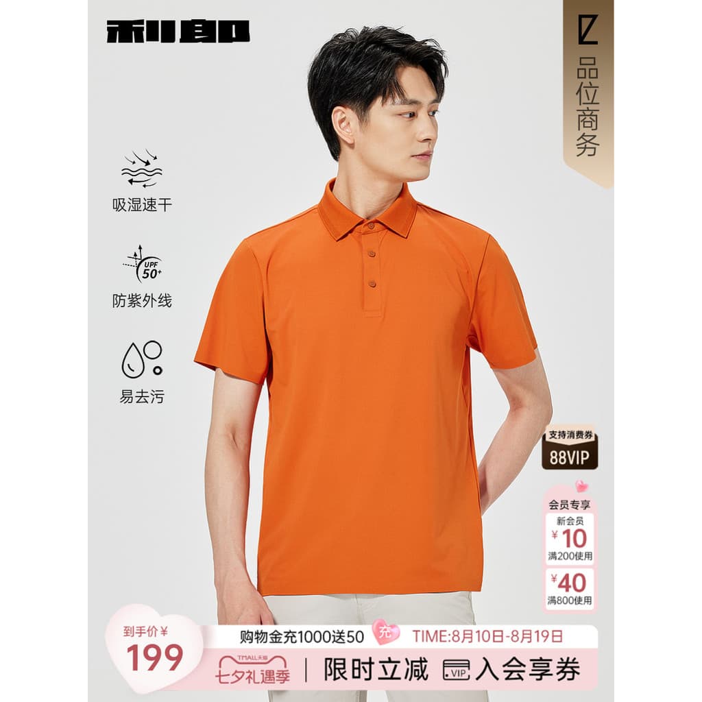 [Absorção de umidade de secagem rápida/Anti-ultravioleta/fácil descontaminação] Lelang laranja camisa Polo de manga curt