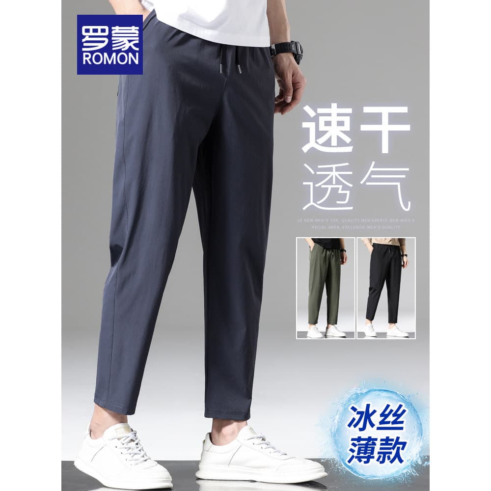 Lomon Ice Silk Calças Casuais Masculinas Verão Finas Calças Soltas Calças Masculinas Ultrafinas de Secagem Rápida Esport