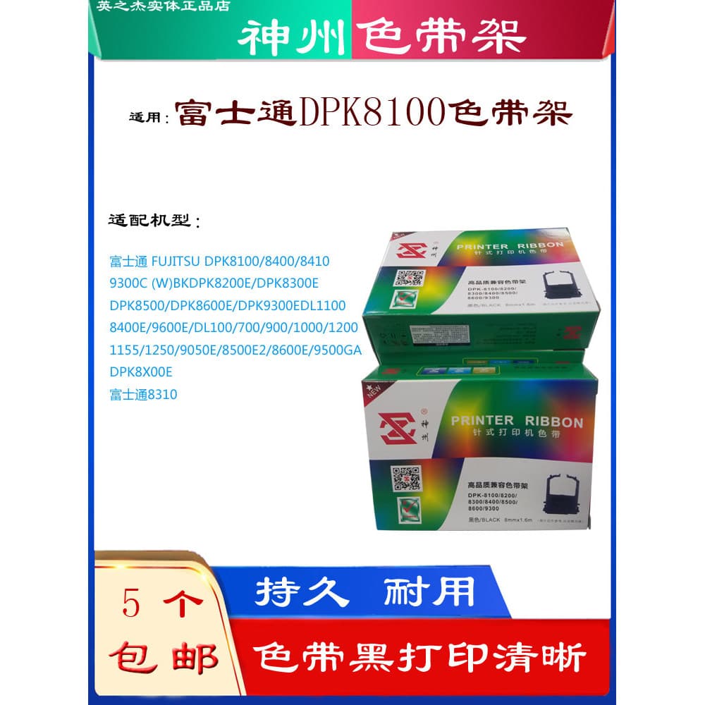 Shen Yang Shenzhou DPK8100 8400 9500 Rack de cinto colorido adequado para Fujitsu L100 700 8310 Núcleo de cinto colorido